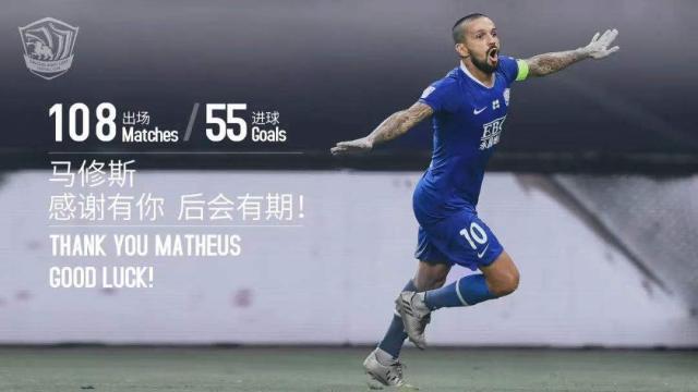乐鱼官网-沧州官宣马修斯等11人离队 赞老队长为超级英雄